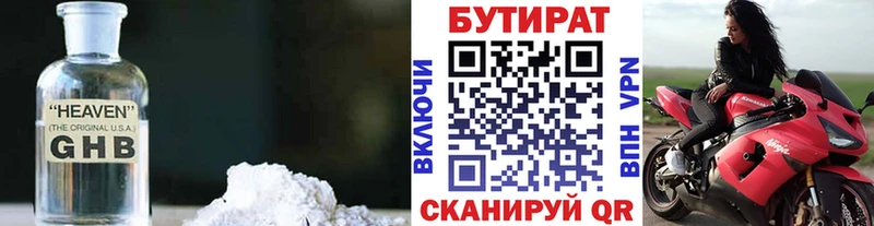Бутират бутандиол  Суздаль 